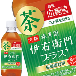 [送料無料] サントリー 伊右衛門プラス 血糖値対策 機能性表示食品 350mlPET×24本【3?4営業日以内に出荷】 お茶 緑茶 カテキン 福寿園 いえもん 桑の葉
