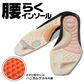 腰らくインソール・Mサイズ【 シューフィッター 開発！腰痛対策特化型インソール 中敷き 衝撃吸収 O脚 内側傾斜 腰痛改善 骨盤 立ち仕事 疲れにくい】中敷き 腰痛 骨盤 姿勢 衝撃吸収 腰らくインソール 骨格補正 衝撃吸収 アーチ アーチサポート 高反発 ハニカムゲル 姿勢矯正 中敷き 靴 腰痛 土踏まず 股関節 姿勢 姿勢矯正 高反発 偏平足 姿勢 体幹 衝撃吸収 外反母趾 O脚 足裏アーチ