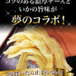 チーズのしいか
