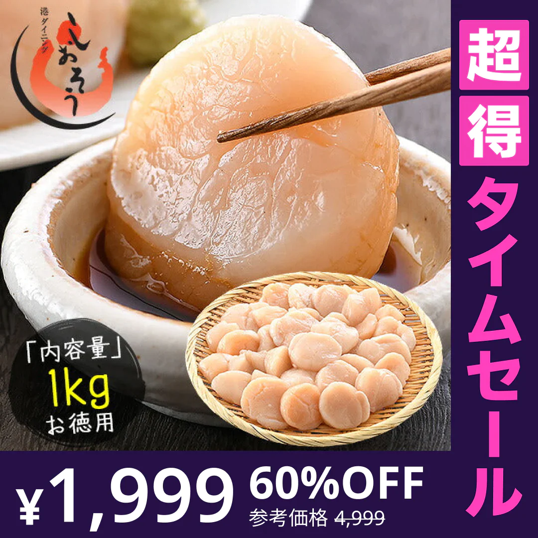 【超得ハイパーSALE】特大訳ありホタテ！ ホタテ ほたて 貝柱 特大 1kg 訳あり（割れ 欠け サイズ不揃い） ほたて貝柱 ホタテ貝柱 ほたて 帆立 海鮮［送料無料］ 母の日 プレゼント ギフト  母の日思いの 健康 実用的 父の日 子供