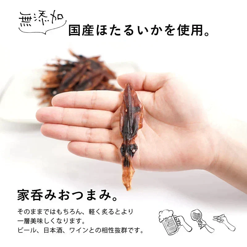 国産 素干しほたるいか 60g おつまみ 珍味 無添加 ホタルイカ 送料無料 スナック お菓子 いか おつまみ ギフト