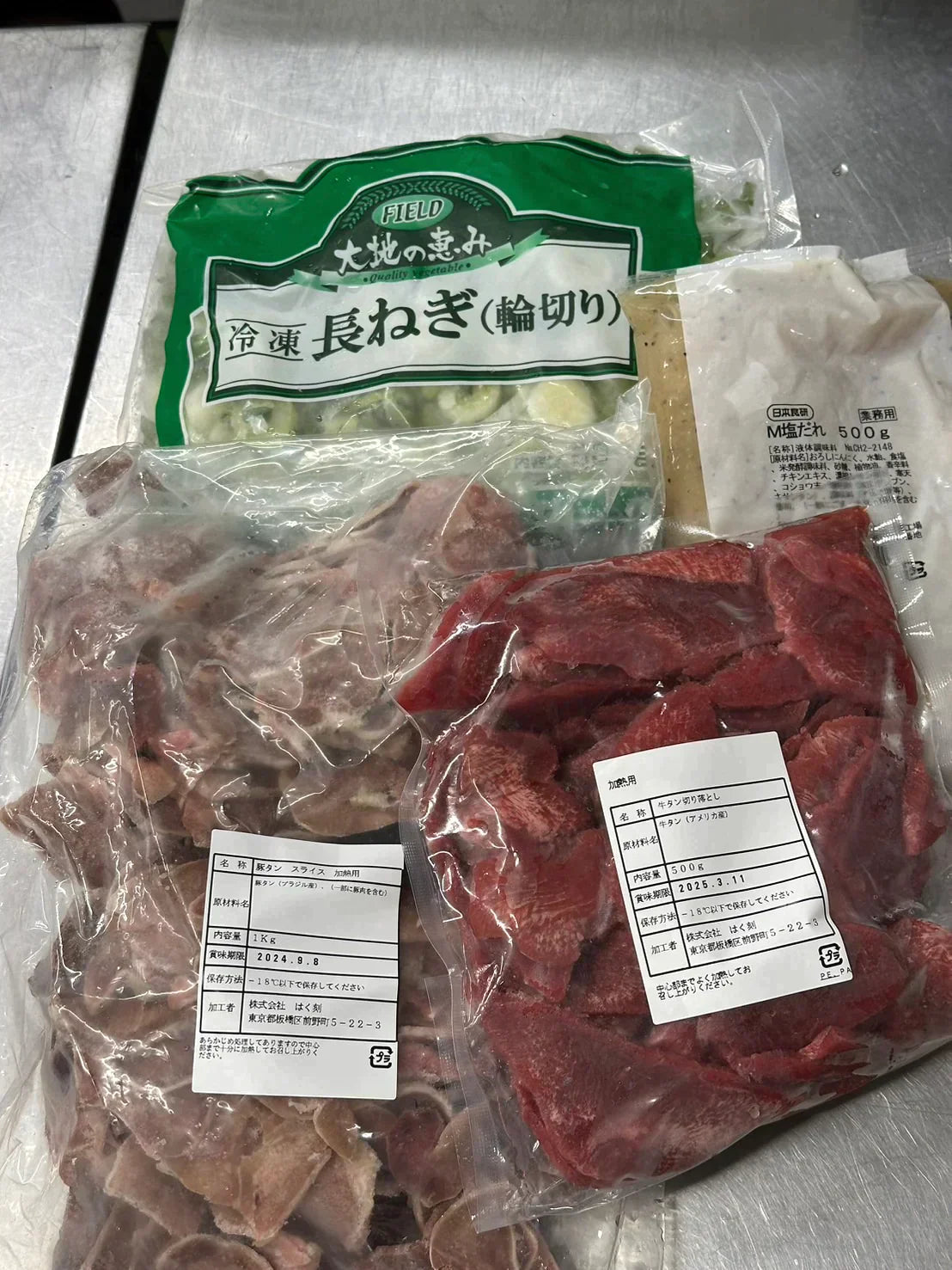 牛タン・豚タンネギ塩セット　2.5ｋｇ