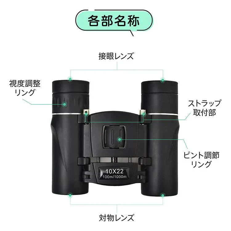 双眼鏡 「ホワイト」 高倍率 10倍 コンサート オペラグラス ライブ用 ケース付き ドーム 防水 軽量 観劇 コンパクト フェス スポーツ観戦 バードウォッチング ストラップ