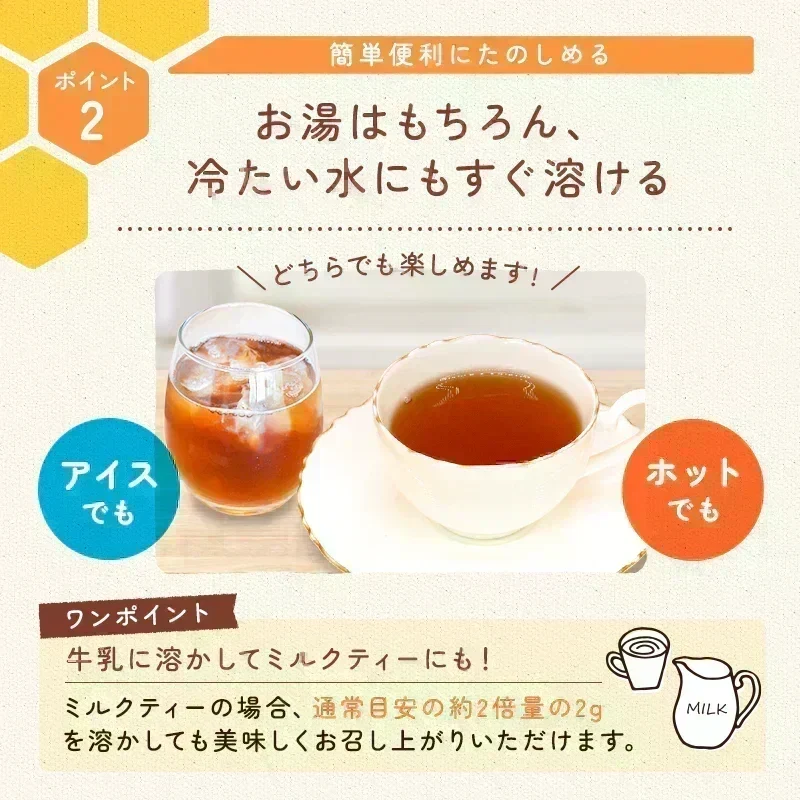 インスタントはちみつ紅茶48g×2袋セット パウダー 粉末 はちみつ 紅茶 水に溶ける ハチミツ お得 送料無料 ポスト投函 宗新