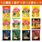 【 送料無料 】 カルビー スナック菓子 12種 ×各1個 食べ比べ 詰め合わせ アソート セット まとめ買い