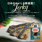 つくだ煮 甘露煮  テリヤキフィッシュ・ジャーキー いわし 40g×4 絶品 珍味 常温保存