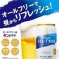 【送料無料】増量缶 サントリー オールフリー 350ml×48本+8本増量
