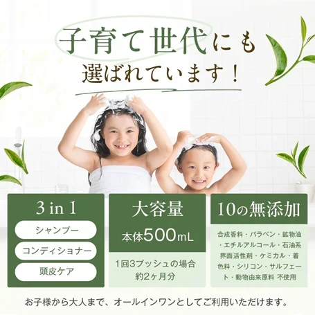 【最短当日出荷】hugm ハグム ナチュラルシャンプー （ 茶の実オイル 椿オイル オールインワン ノンシリコン ノンパラベン 子ども ママ  ）