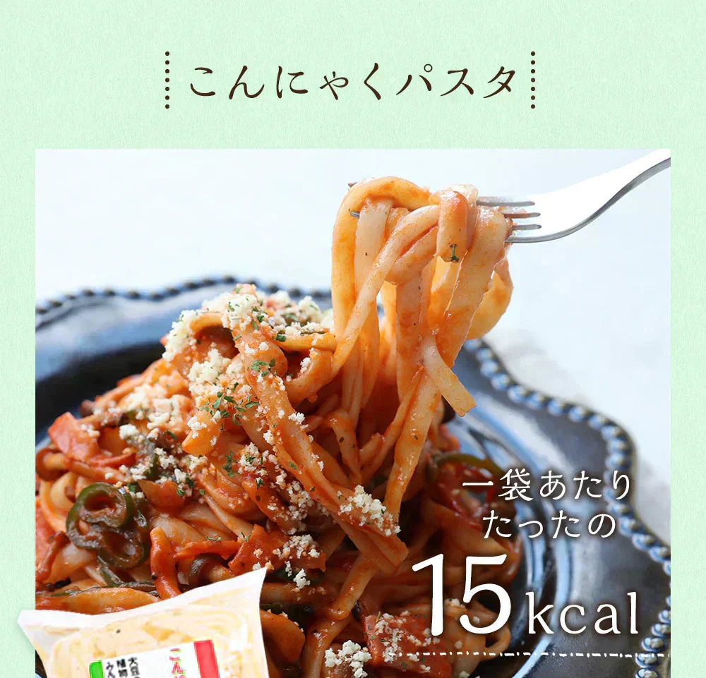 【19パック】ダイエットこんにゃく福袋！（ライスこんにゃく5袋 ところてん5袋薬味付 ラーメン5袋5種のスープ付 こんにゃくパスタ4袋4種のパスタの素付）