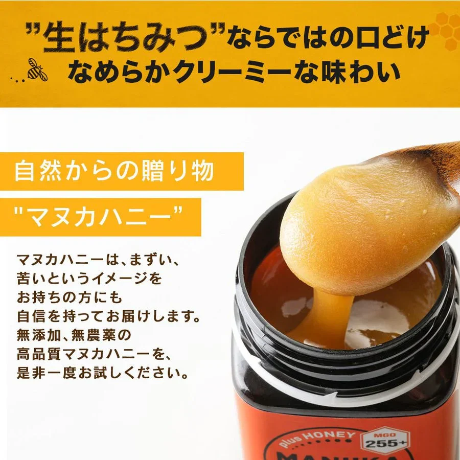 《2個セット》マヌカハニーMGO215+ 250g plusHONEY マヌカ蜂蜜 ニュージーランド産 はちみつ