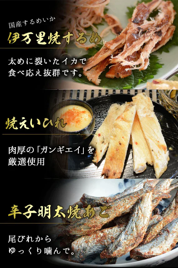 【送料無料】おつまみギフトセット 【 ビール党 おつまみ 9選 】父の日　敬老の日　御中元　御歳暮　プレゼント