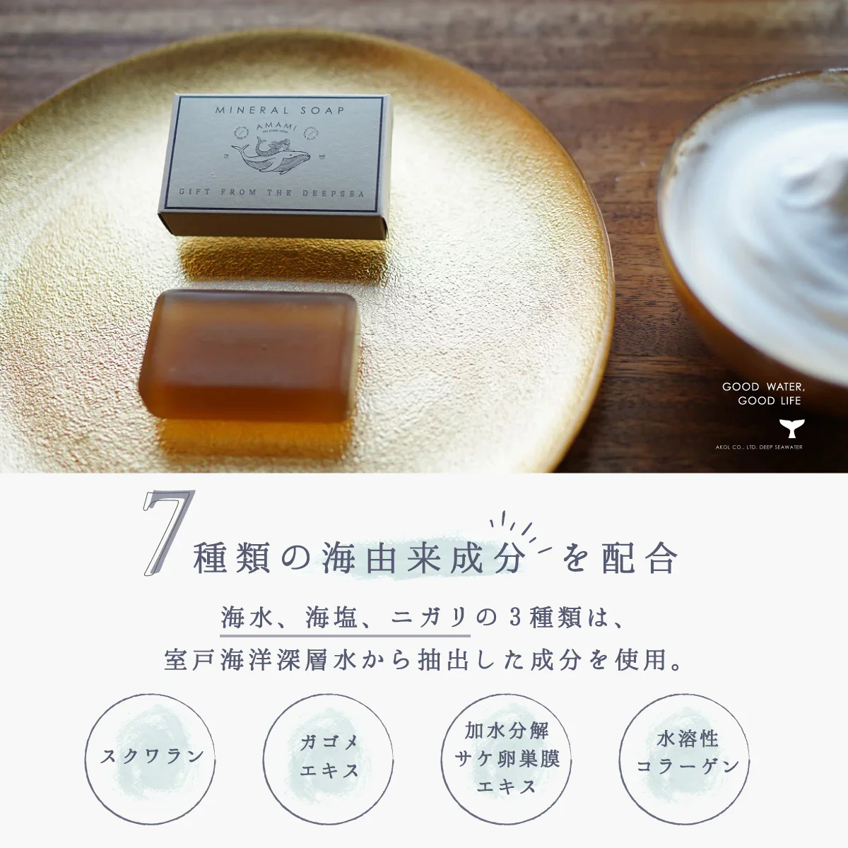 ミネラルソープ 115g 3個