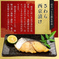 漬け魚 8種 セット （各80g×1切れ） 銀だら まぐろ 銀鮭 紅鮭 メカジキ さば かれい さわら 西京漬け みりん漬け 塩麹漬け 化粧箱入 送料無料 贈答用 魚 美味しい 魚セット 焼き魚 西京焼き 母の日 プレゼント ギフト  母の日思いの