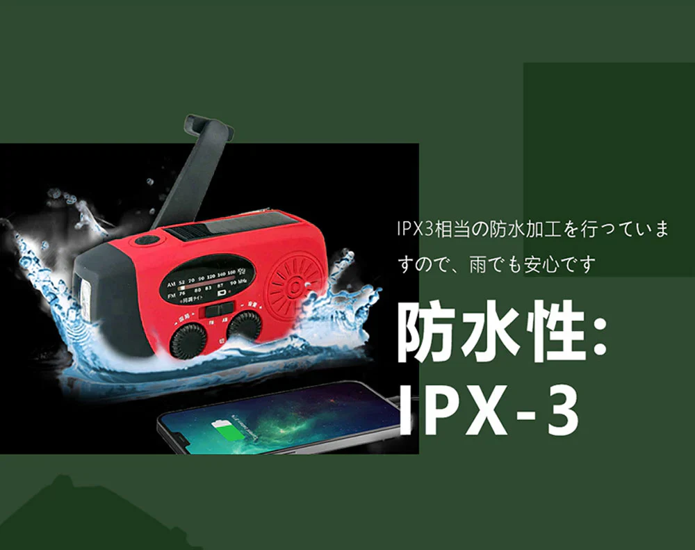 【安心3年保証】多機能防災ラジオ 大容量2000mAh ポータブルラジオ 防災グッズ AM/FMラジオ 防災懐中電灯 スマホ充電 防災 キャンプ 緊急対策 3つ充電方式 多機能 スマホ充電 アウトドア ポータブルラジオ LED 懐中電灯 携帯ラジオ 避難グッズ 内蔵バッテリー 手回し ソーラー ライト キャンプ 災害グッズ