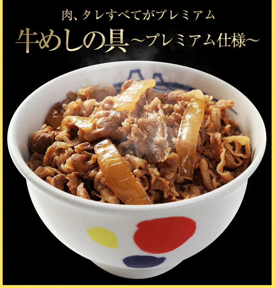 『カレギュウセット』牛めし×10、カレー×10 牛丼の具 牛丼 ぎゅうどん