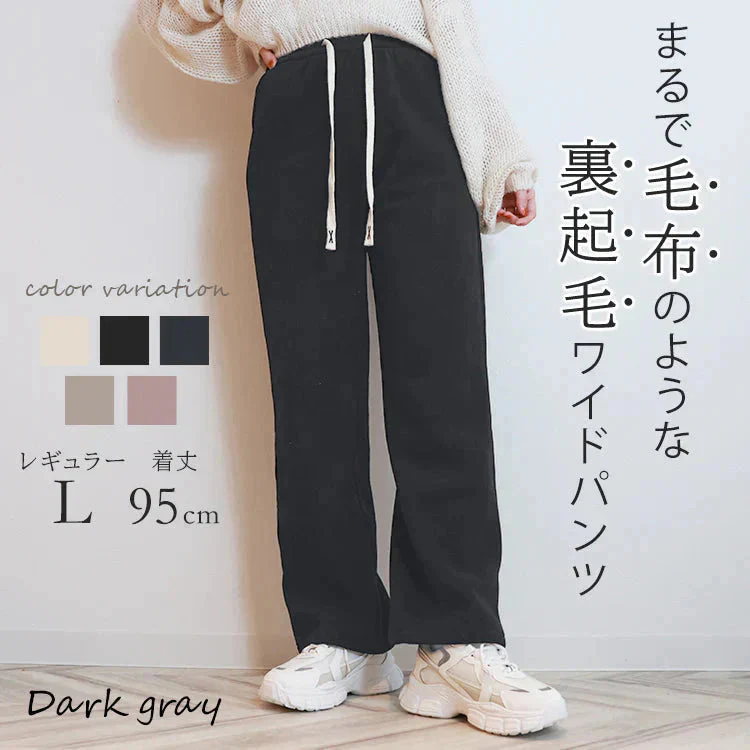【Lサイズ/レギュラー】【ダークグレー】 2024AW 裏起毛 パンツ レディース 秋 冬 ワイドパンツ ロング丈 あったか 暖かい 裏起毛パンツ シンプル カジュアル 可愛い 無地 楽ちん 体型カバー ズボン ゆったり リブ ワイド パンツ ルームウェア ウエストゴム M L LL