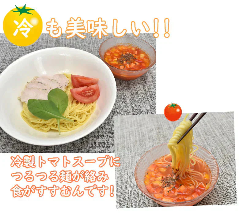 ラーメン とまとラーメン 送料無料 2食セット お取り寄せ お試し 冷製とまとつけ麺 とまと 国産小麦100% 長崎県産