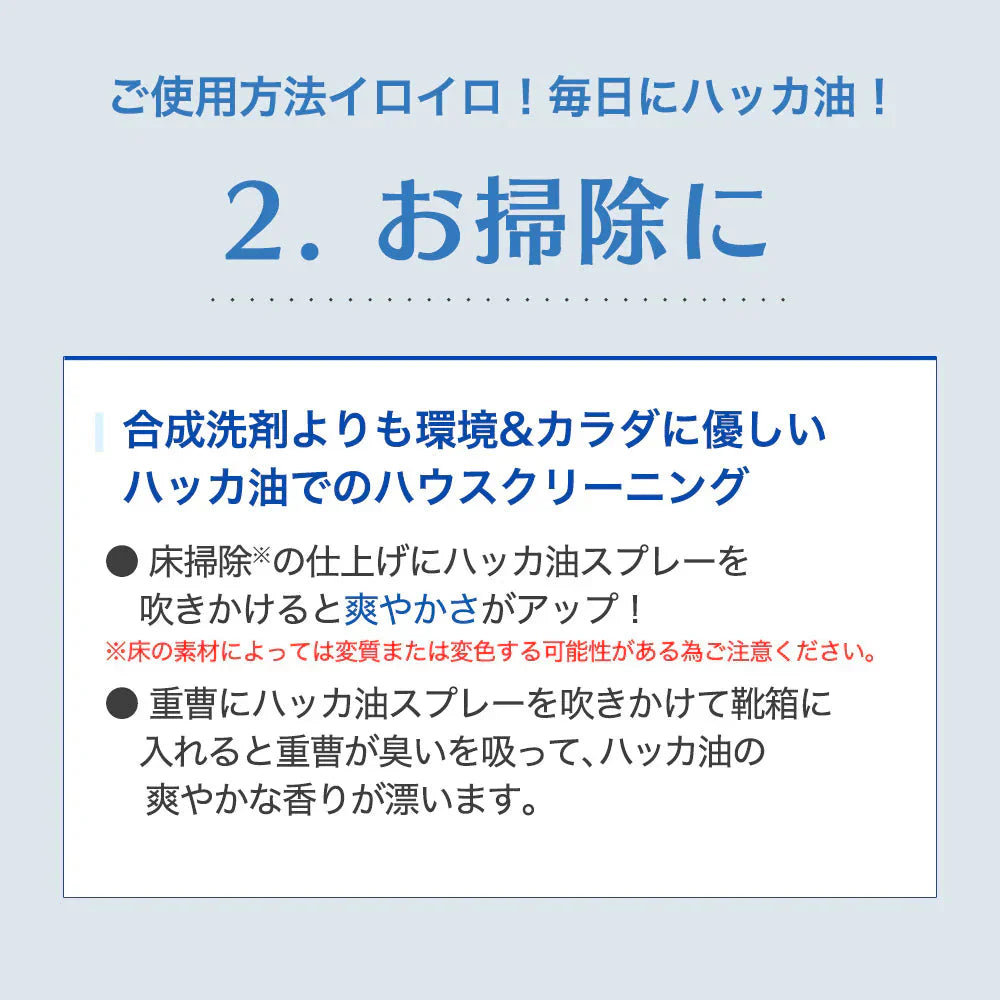 【終了】 マスク 冷却スプレー 50ml ハッカ油スプレー 武内製薬 ハッカ液 ハッカスプレー メントール ミント 冷感 スプレー ミスト ハッカ はっか油 マスク アルコール 冷感マスク アルコール 持ち運び 携帯