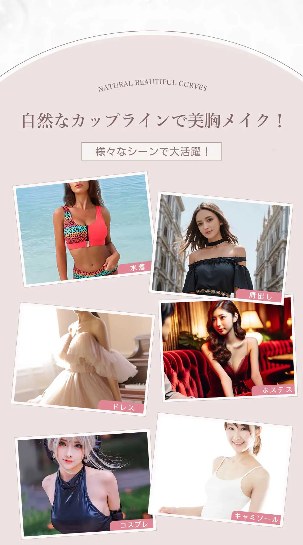 【防水・軽量！】＼Aサイズ／強粘着 シリコンブラ 盛れる 水着 ブラパッド レディース バスト 落ちない ブラパッド 胸パッド ブラパット盛れる 胸パッド 強粘着タイプ 繰り返し使用 女性用 下着 肩紐なし 大きいサイズ ビーチ 海
