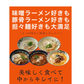 12パック　 こんにゃくラーメン （醤油×3、辛味噌×3、塩×3、坦々麺×3）
