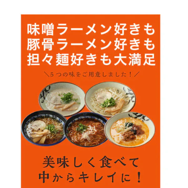 12パック　 こんにゃくラーメン （醤油×3、辛味噌×3、塩×3、坦々麺×3）
