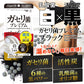 ガセリ菌プレミアム ブラック 約3ヶ月分 90粒ガセリ菌 活性炭 炭 チャコール 善玉菌 乳酸菌 腸活 菌活 炭活 サプリメント 大容量 お徳用 健康 美容 RoyalBS 日本製