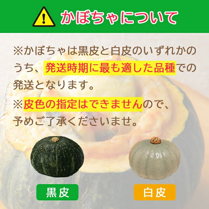 【終了】【10月上旬より順次出荷予定】特別栽培 秋の収穫セット 4kg　キタアカリ・玉ねぎ(2Ｌ～Ｍ混)/各1.5kg、かぼちゃ(約1.2kg)/1個
