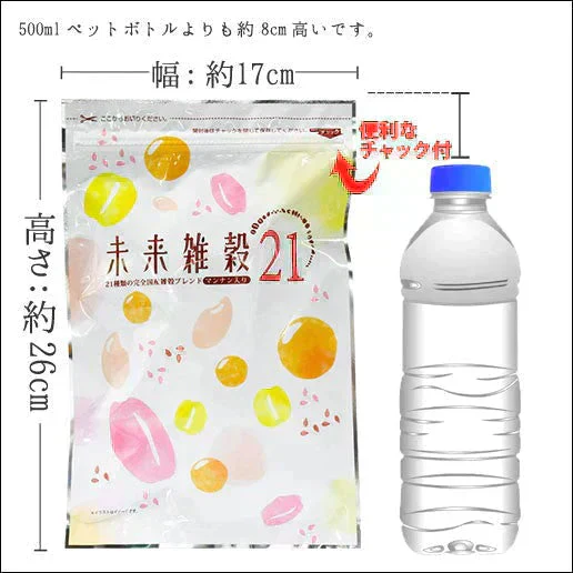 800g 完全国産 未来雑穀21+マンナン (400g×2袋) 雑穀米 送料無料【ご新規さん限定商品】