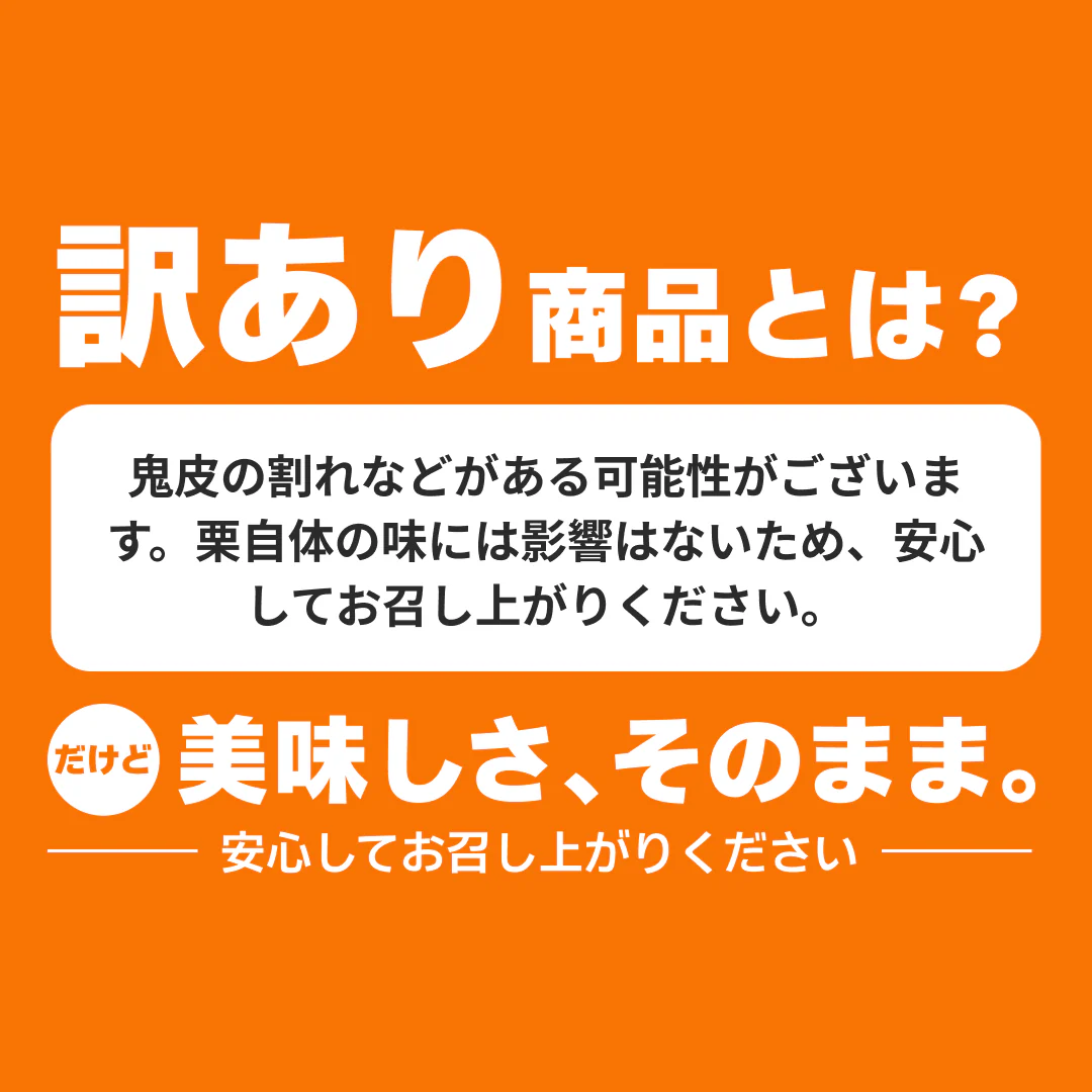 利平栗 訳あり  1箱(2kg)  L〜2Lサイズ 熊本産 クール便【ゲリラセール】　60サイズ