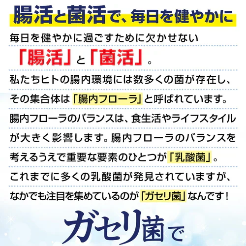 【ガセリ菌プレミアム まとめ買い 2個セット 合計360粒】 乳酸菌サプリメント 善玉菌 乳酸菌 腸活 菌活 大容量 健康 RoyalBS 日本製 ガセリ菌ヨーグルトよりもお手軽