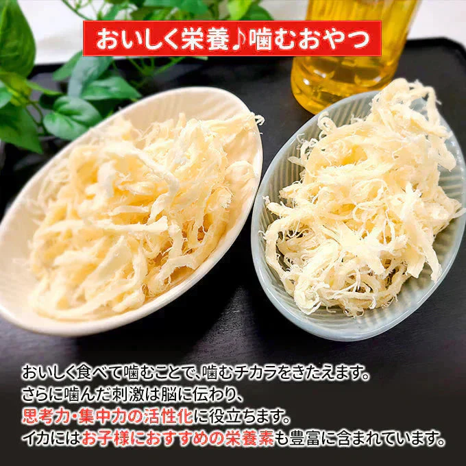 ソフトさきいか 200g  常温便 ネコポス 送料無料【猛暑注意！到着後お早めに室内へ】