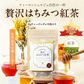 【最短当日出荷】贅沢はちみつ紅茶 カップ用 15個入（国産はちみつパウダー ハチミツ紅茶 ギフト 蜂蜜 ぜいたく ドリンク 自然の甘み ティーライフ）