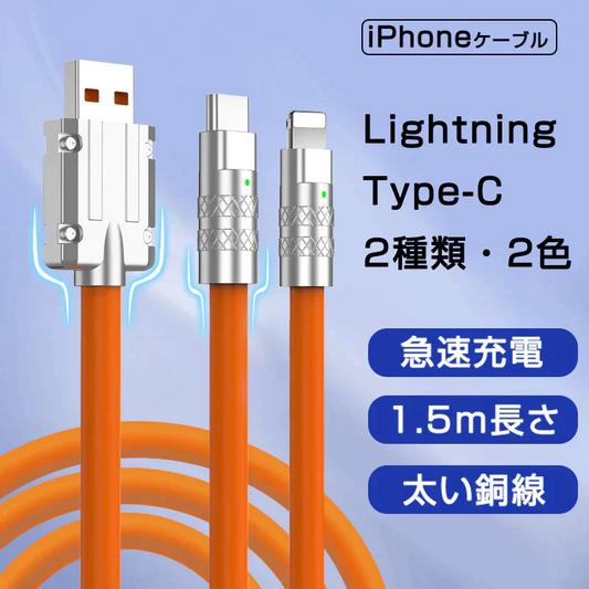 【Type-C×2】充電ケーブル 合金ヘッド Quick Charge 3.0充電規格 1.5mType-C 充電コード ケーブル 充電器 タイプ C PDケーブル シリコン アンドロイド ノートパソコン