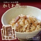 【200グラム×5袋】かしわ飯の素 炊き立てご飯に混ぜるだけ