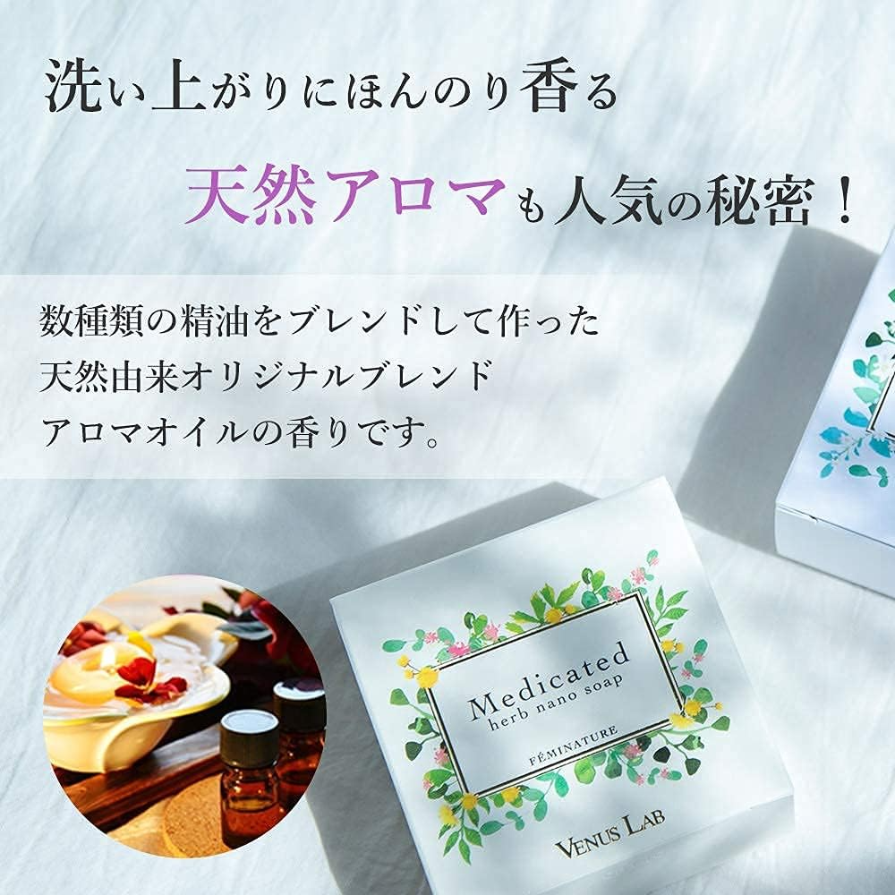 3個セット ヴィーナスラボ フェミナチュール 薬用 ハーブ ナノソープ 医薬部外品 ジャムウソープ ジャムウ フェミニンケア デリケートゾーン デリケートゾーンケア 臭い くすみ 敏感部位 石けん 黒ずみ せっけん フェミニン デリケート 石鹸