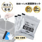 非常用簡易トイレセット60回分 防災トイレ凝固剤 汚物袋 抗菌 消臭 防災グッズ 災害用 携帯トイレ 非常用 登山 断水 渋滞 介護 長期保存 防災士監修