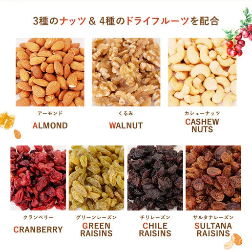 【ご新規さんとシェア買い】600g ハッピーセブンナッツフル 3種ナッツ＆4種ドライフルーツ