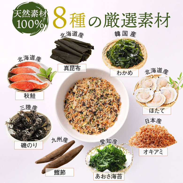 【超得ハイパーSALE】ふりかけ 無添加 送料無料 北海道 だしふりかけ 2袋セット 北海道産 ホタテ 昆布 秋鮭 ごはんのお供 お弁当 おかず おにぎりの具