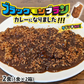 ブラックモンブラン カレー 送料無料 2食 クランチ付き スパイス 牛肉 レトルト