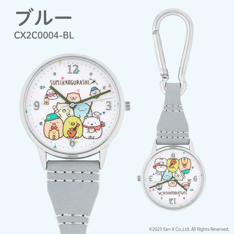 【すみっコぐらし ブルー】キャラクター カラビナウォッチ 時計