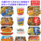 【焼きそば Re】大盛りサイズのごつ盛りヤキソバからご当地やきそば、ソース焼きそば、塩焼きそば 12食セット 関東圏送料無料