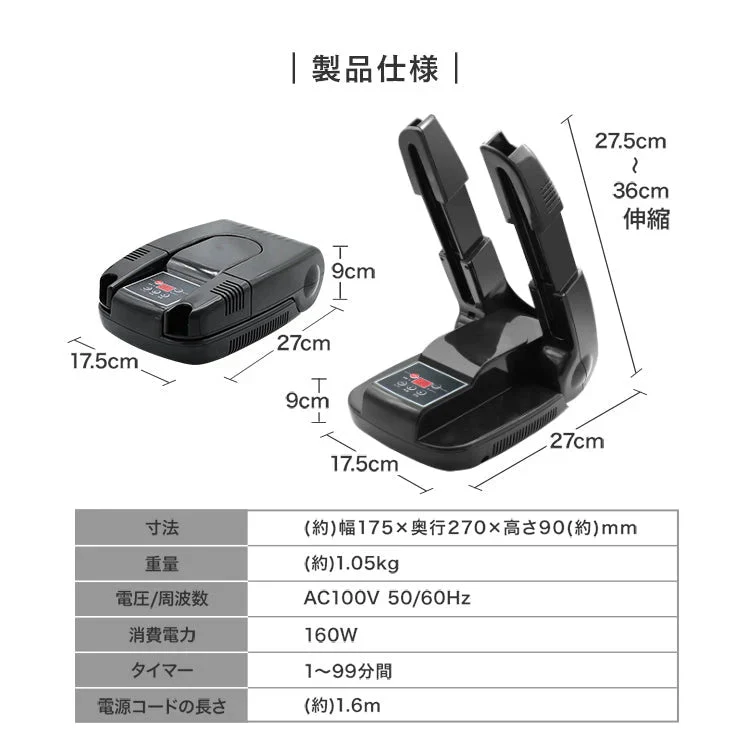 靴 乾燥機 くつ乾燥機 ブーツ 靴 乾燥 消臭 除菌 靴 シューズ スニーカー 長靴 スノーブーツ 上靴 手袋 オゾン除菌 タイマー付き コンパクト 軽量 除湿 消臭 湿気対策 靴 洗濯 靴乾燥 小型乾燥機 温風 シューズドライヤー におい防止