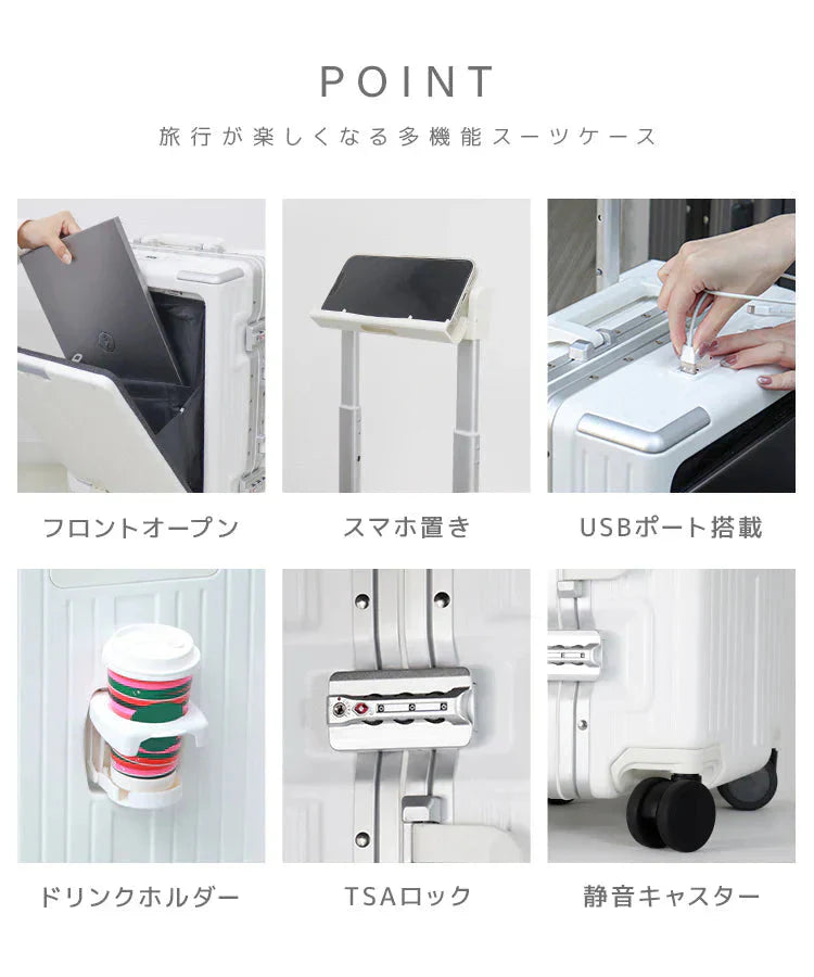 【ホワイト】【Sサイズ】スーツケース 機内持ち込み フロントオープン USBポート Sサイズ キャリーバッグ 軽量 キャリーケース TSAロック おしゃれ 多機能 旅行 修学旅行 2泊3日 二泊