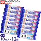 激落ちくん クリンぱ トイレクリーナー 大判 厚手タイプ （10枚 × 12個）詰まりにくい流せるトイレシート