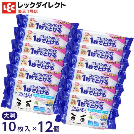 激落ちくん クリンぱ トイレクリーナー 大判 厚手タイプ （10枚 × 12個）詰まりにくい流せるトイレシート