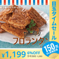 【超シェア買い祭】和菓子屋さんが作った カチ割りフロランタン 270g