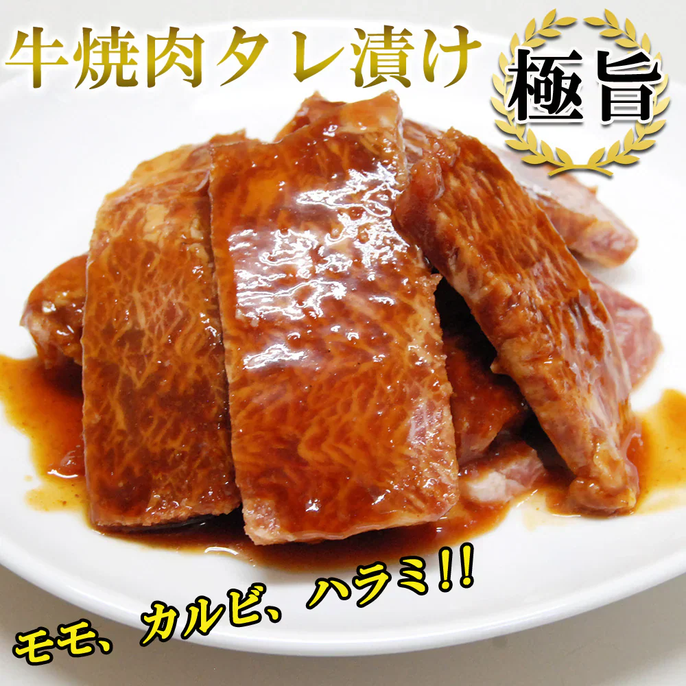 牛焼肉タレ漬け 1kg カルビ ハラミ モモ肉 牛カルビ 牛ハラミ 牛モモ肉 牛肉 肉 焼肉 焼肉セット BBQ バーベキュー 業務用 メガ盛り メーカー直送 shr-006