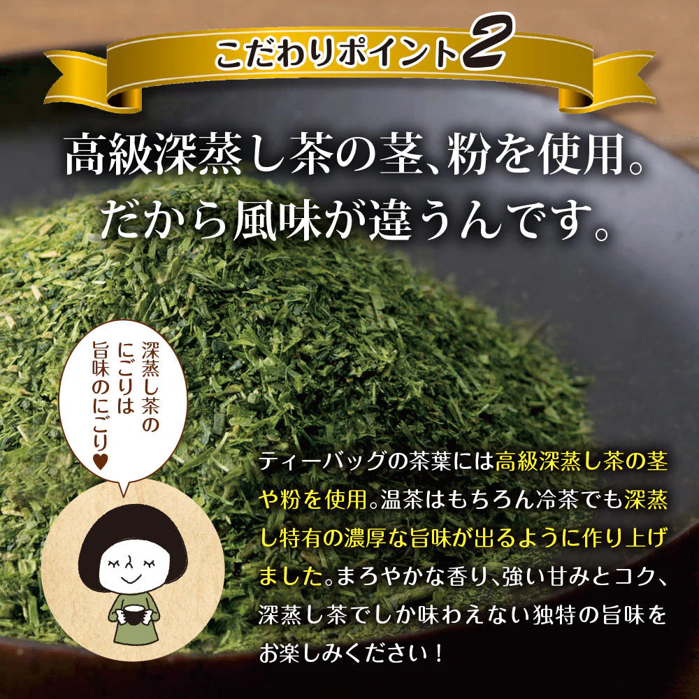 日本橋いなば園 こいうま深蒸し茶ティーバッグ ペットボトル用 3g×20包 ネコポス メール便送料無料 水だし 水出し茶 ギフト おくりもの 贈り物 プレゼント お礼 香典返し お礼 贈答 内祝い 母 手土産 贈物 煎茶 還暦祝い 茶匠庵 結婚祝い 誕生日