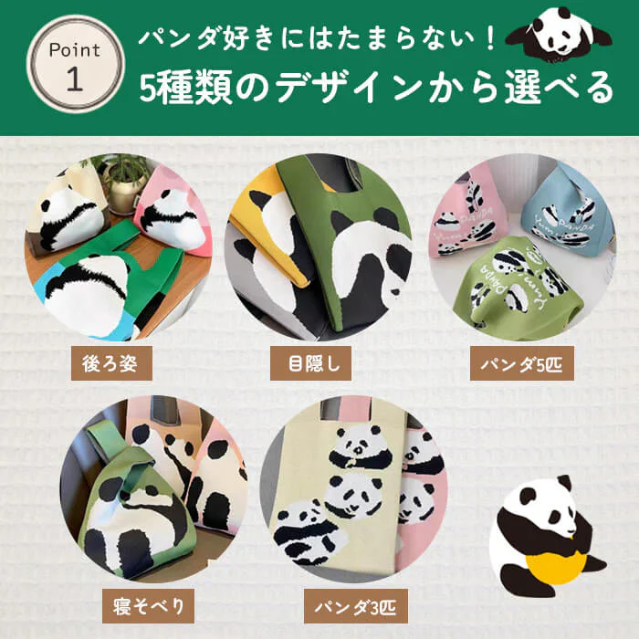 【グリーン・パンダ5匹】【同柄2個セット】【予約商品・発送時期は商品説明に記載】ニット バッグ パンダ ニットバッグ 同柄 2個セット マルシェバッグ ニット トートバッグ 縦型 クロシェ編み かぎ針 ハンドバッグ マルシェ 韓国 ミニバッグ ミニバッグ 送料無料 ギフト プレゼント