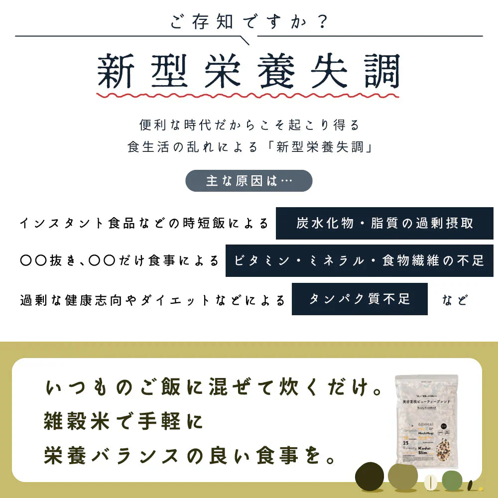 雑穀 雑穀米 国産 美容重視ビューティーブレンド 1.6kg(400g×4袋) 無添加 無着色 人気サイズ 送料無料